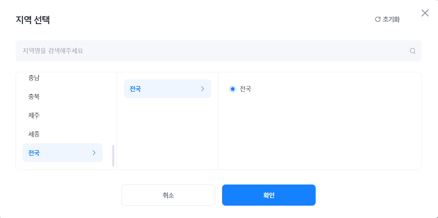 벼룩시장 구인구직 지역 필터 설정 PC