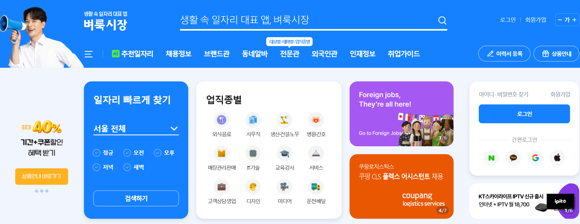 벼룩시장 서울 지역 설정 화면 PC