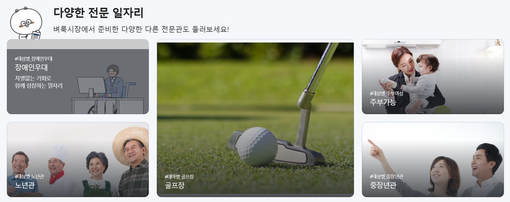 구인 공고 목록에서 급여와 근무형태를 확인하는 화면
