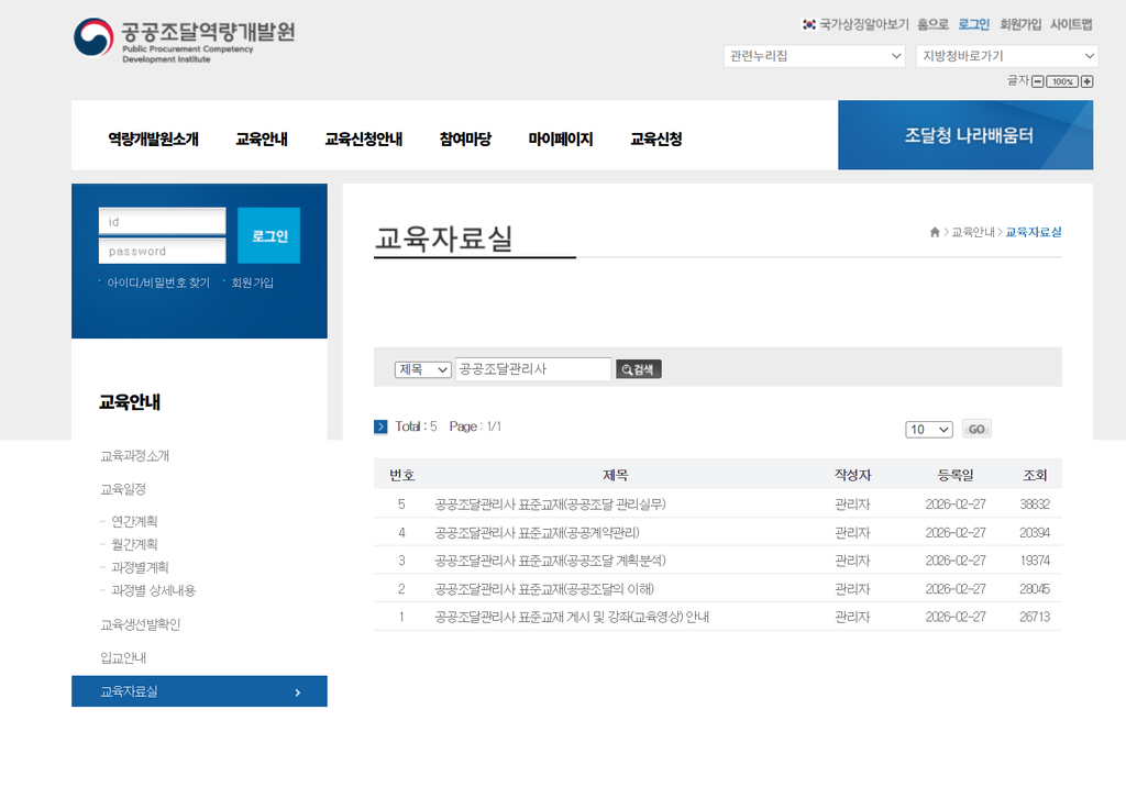 표준교재 공개 화면