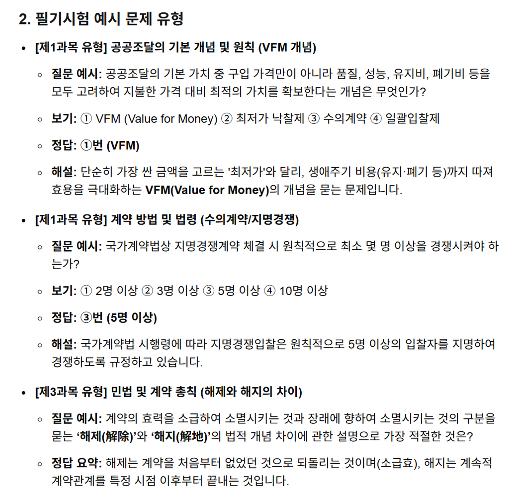 공식 예제 문제 화면
